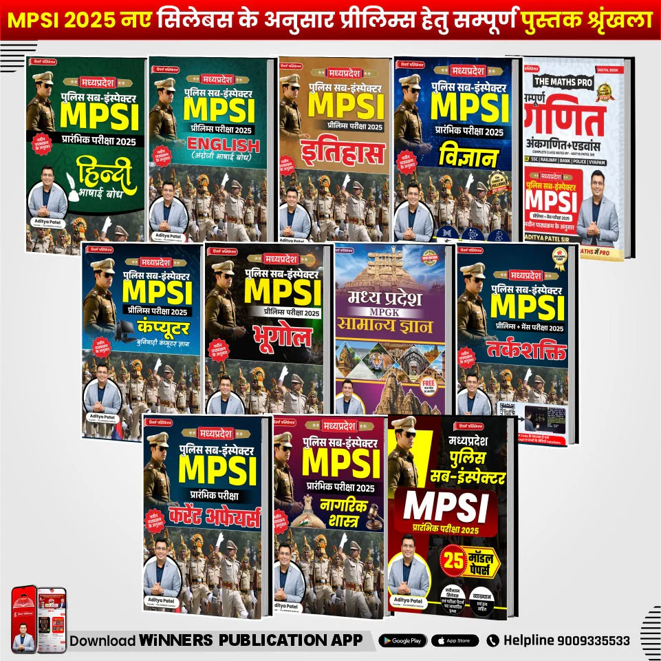 Combo Exam Books 2025 – Complete Study Material for Multiple Exams